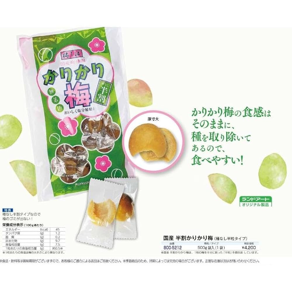 ガリガリがりさん専用　普通豊後梅10㎏ 梅 – 株式会社壮関